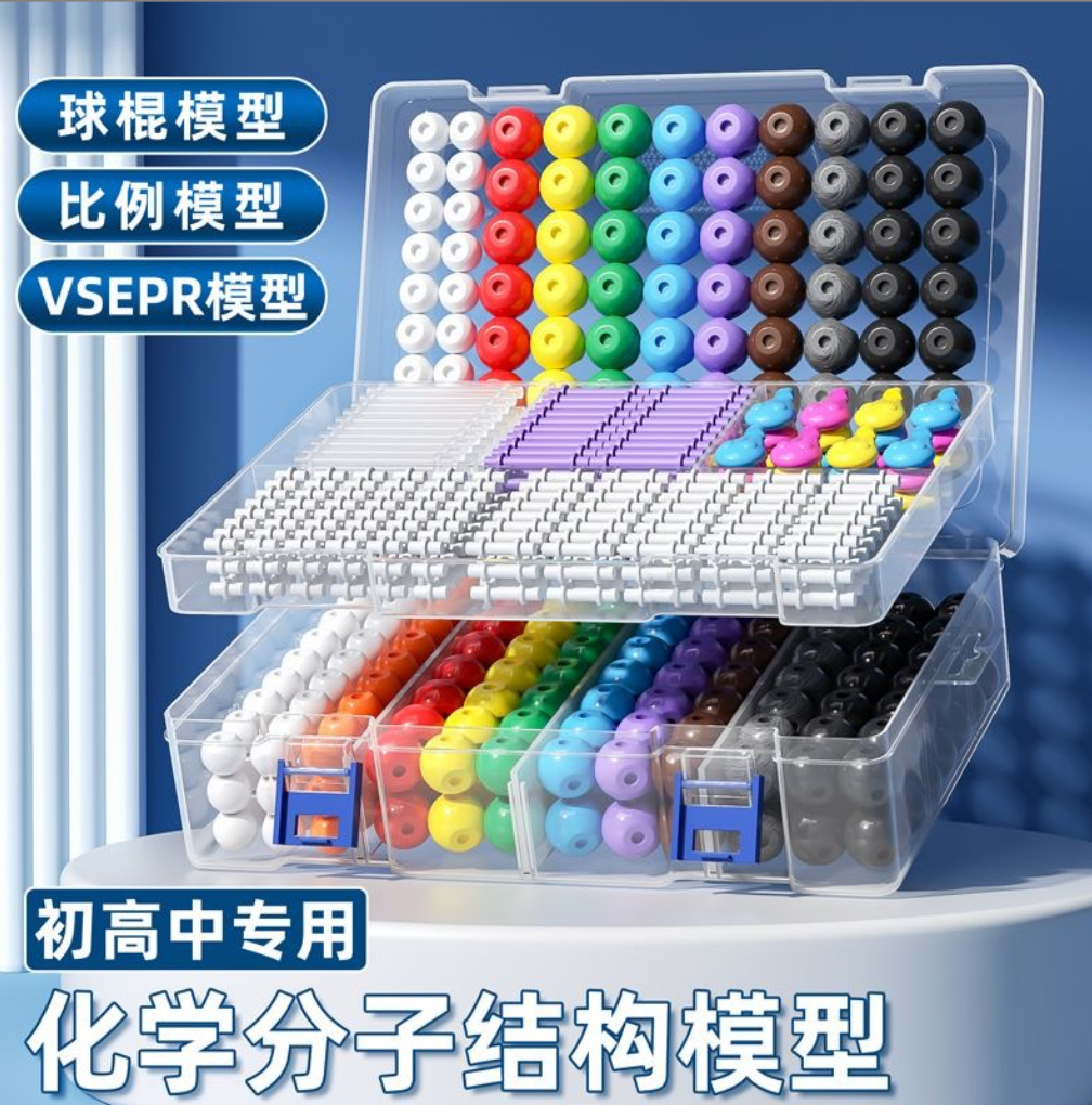 The LX-0604 atomic sphere electron cloud VSEPR spherical scale model of the molecular structure model in junior and senior high school chemistry