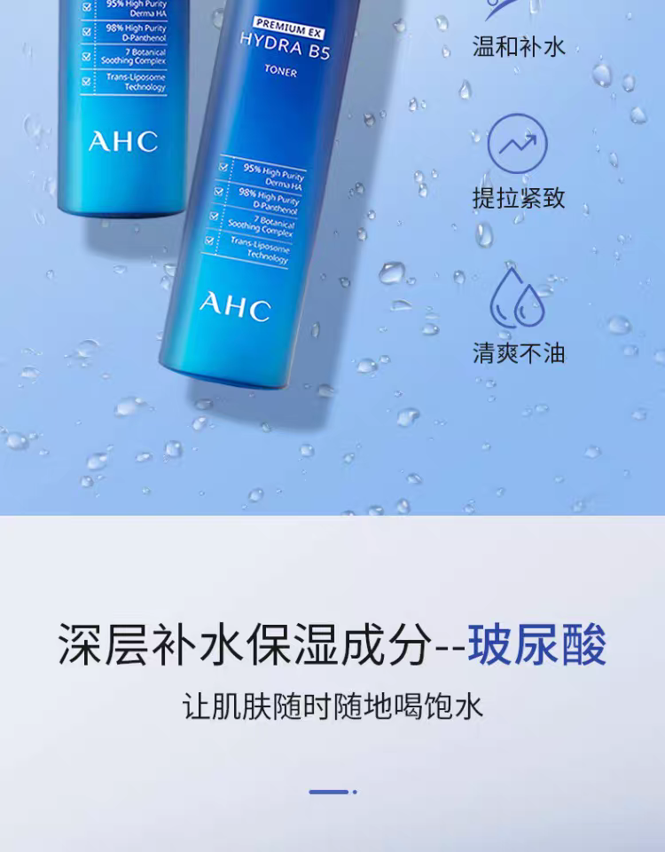 AHC Aihechun B5 Zhenzhi Hydrating Lotion 140ml Hydrating, Moisturizing and Repairing Lotion detail image 4