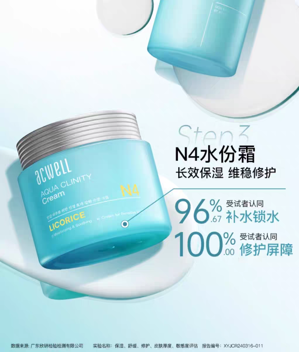 艾珂薇N4水润平衡水160ml 调理舒缓 屏障修护保湿敏感肌湿敷水详情图8