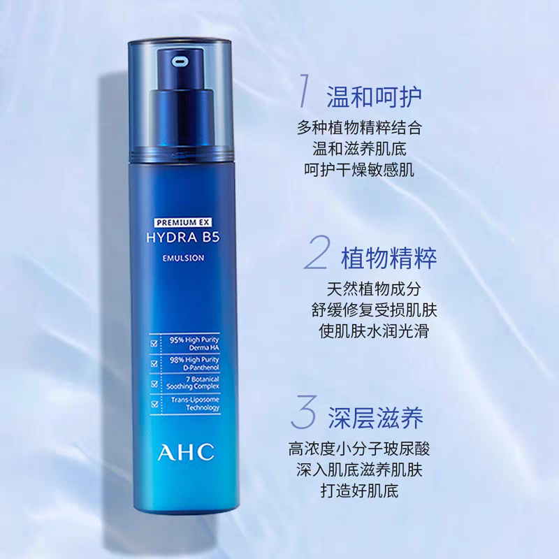 AHC Aihechun B5 Zhenzhi Hydrating Lotion 140ml Hydrating, Moisturizing and Repairing Lotion Specification image