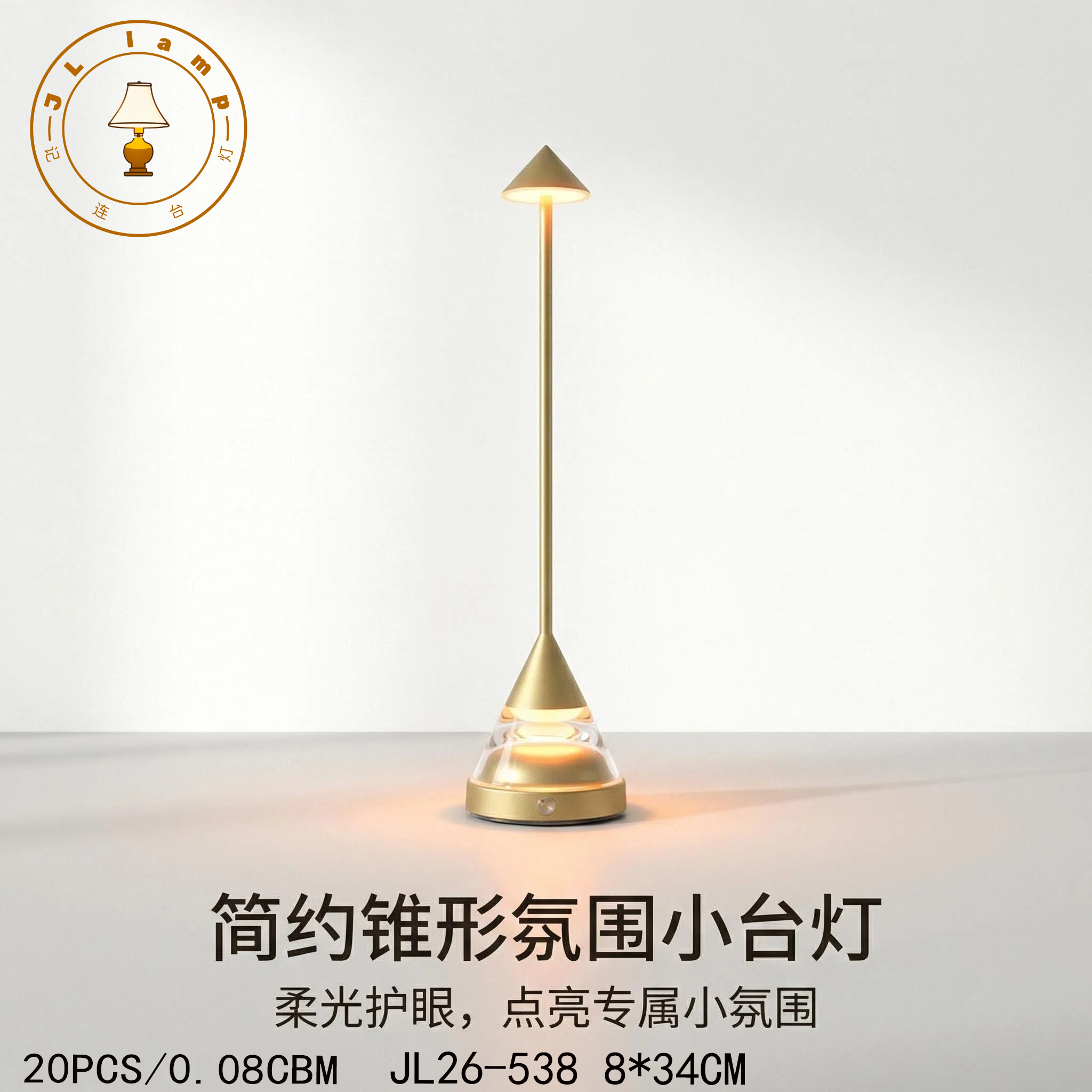 2026 New style Jilian Table Lamp, simple conical night light, cross-border table lamp, night light, ambient light