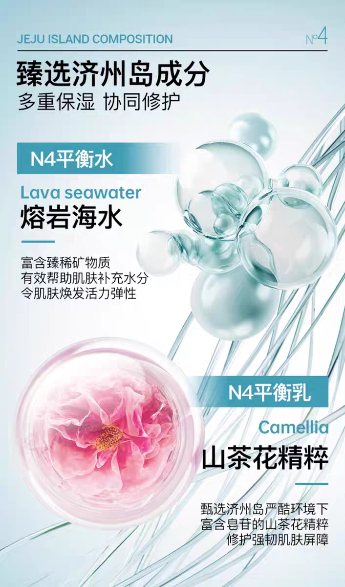 艾珂薇N4水润平衡水160ml 调理舒缓 屏障修护保湿敏感肌湿敷水详情图10