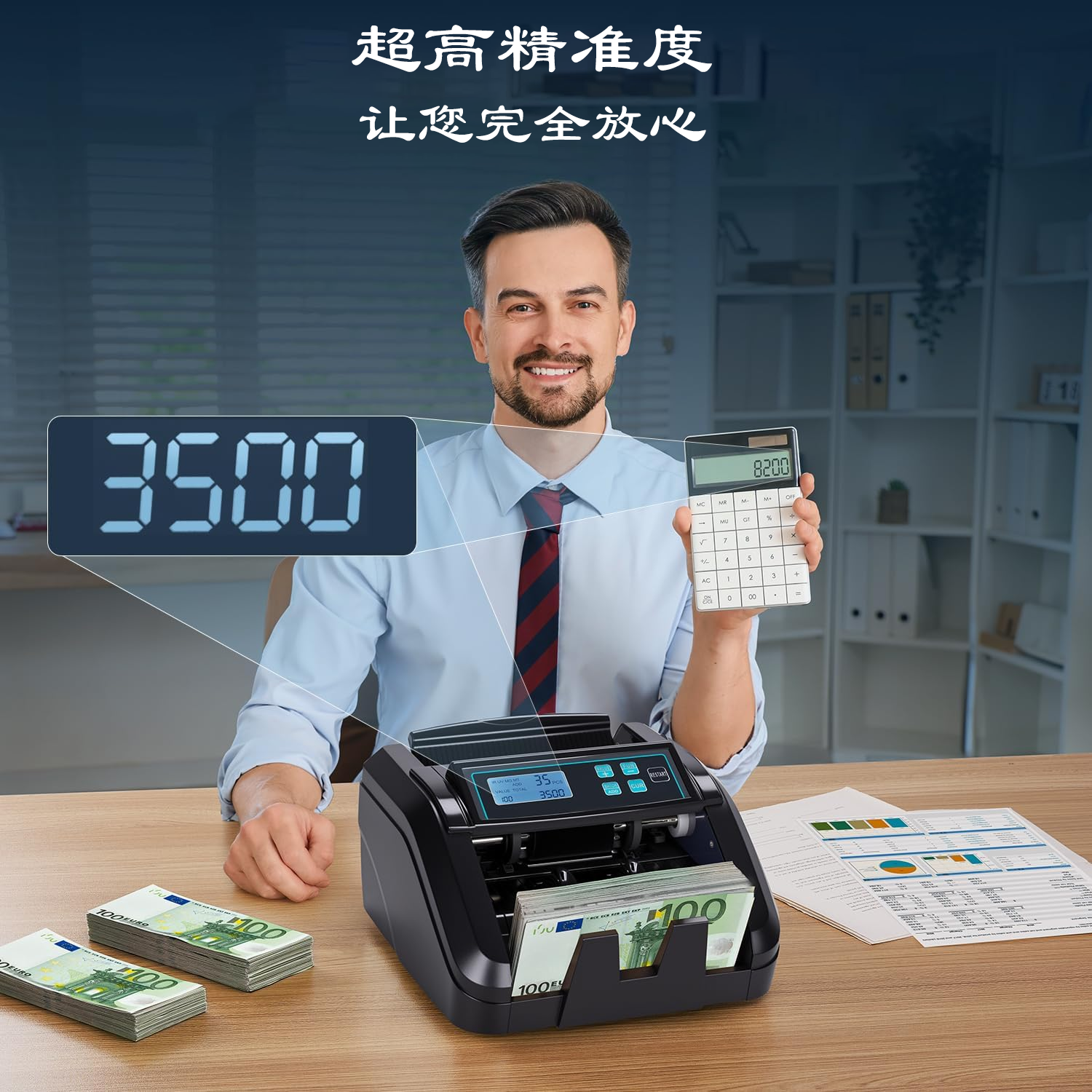 点钞机白底实物图