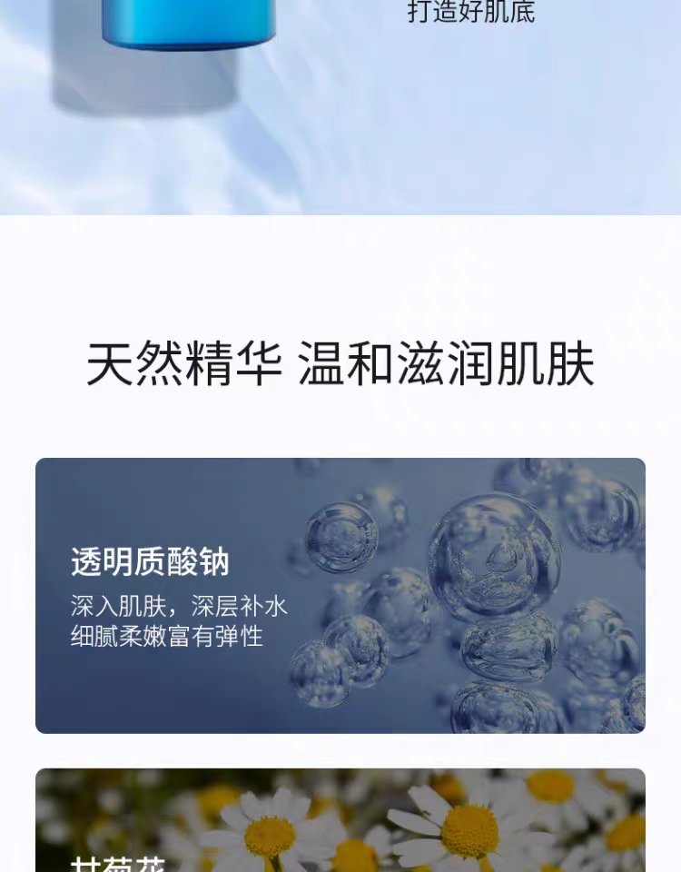AHC Aihechun B5 Zhenzhi Hydrating Lotion 140ml Hydrating, Moisturizing and Repairing Lotion detail image 7