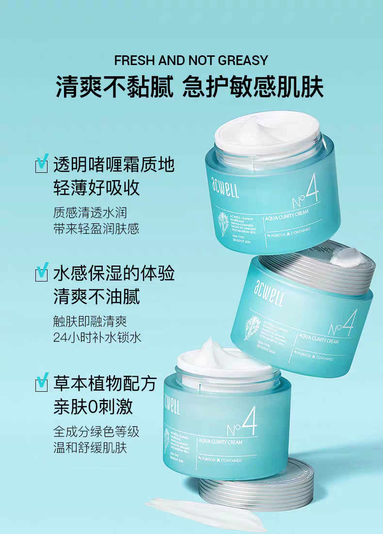 艾珂薇N4水份霜50ml  保湿清爽舒缓修护敏感肌保湿霜详情图4