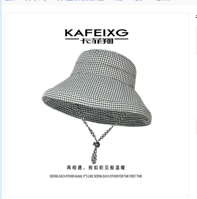 Thousand-bird checkered sun protection fisherman's hat for women, summer UV protection wide-brimmed sun hat, fashionable sun hat for covering the face Specification image