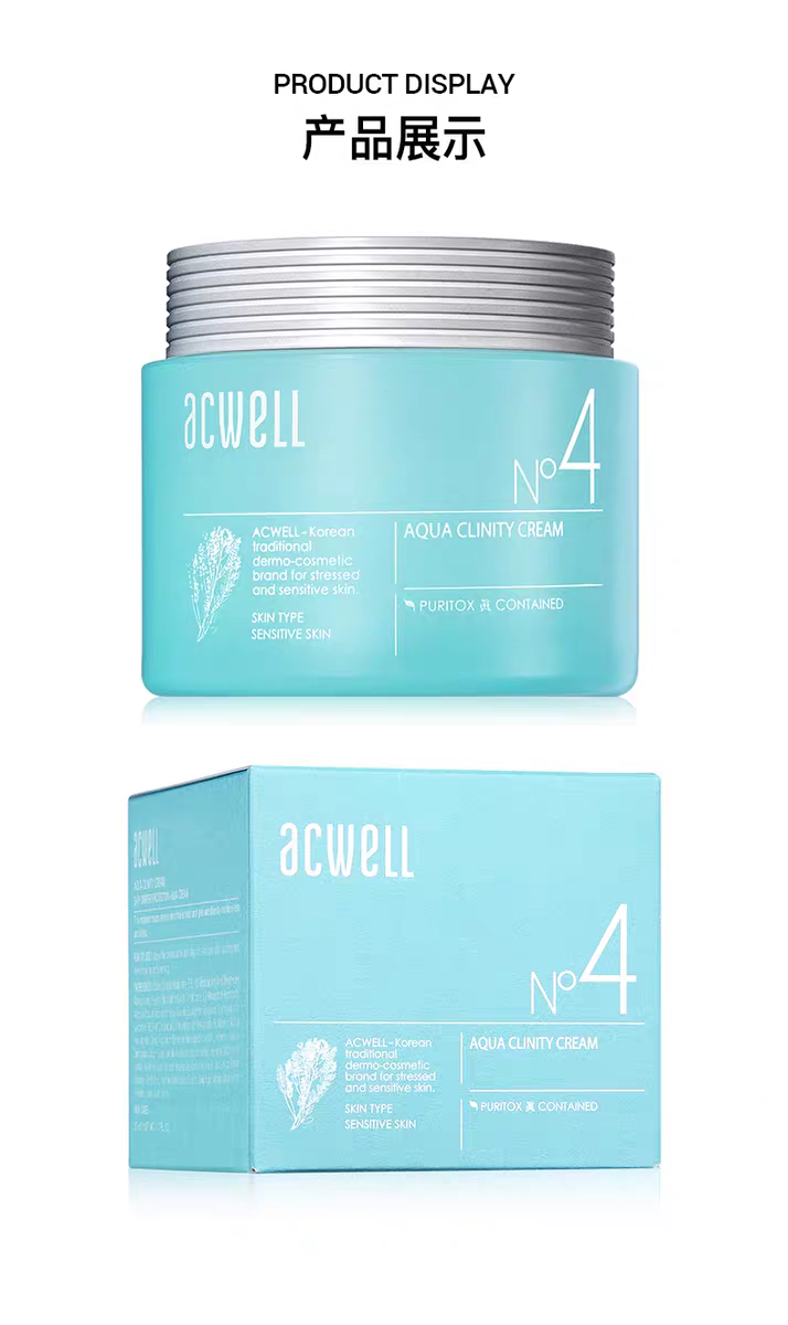 艾珂薇N4水份霜50ml  保湿清爽舒缓修护敏感肌保湿霜详情图11
