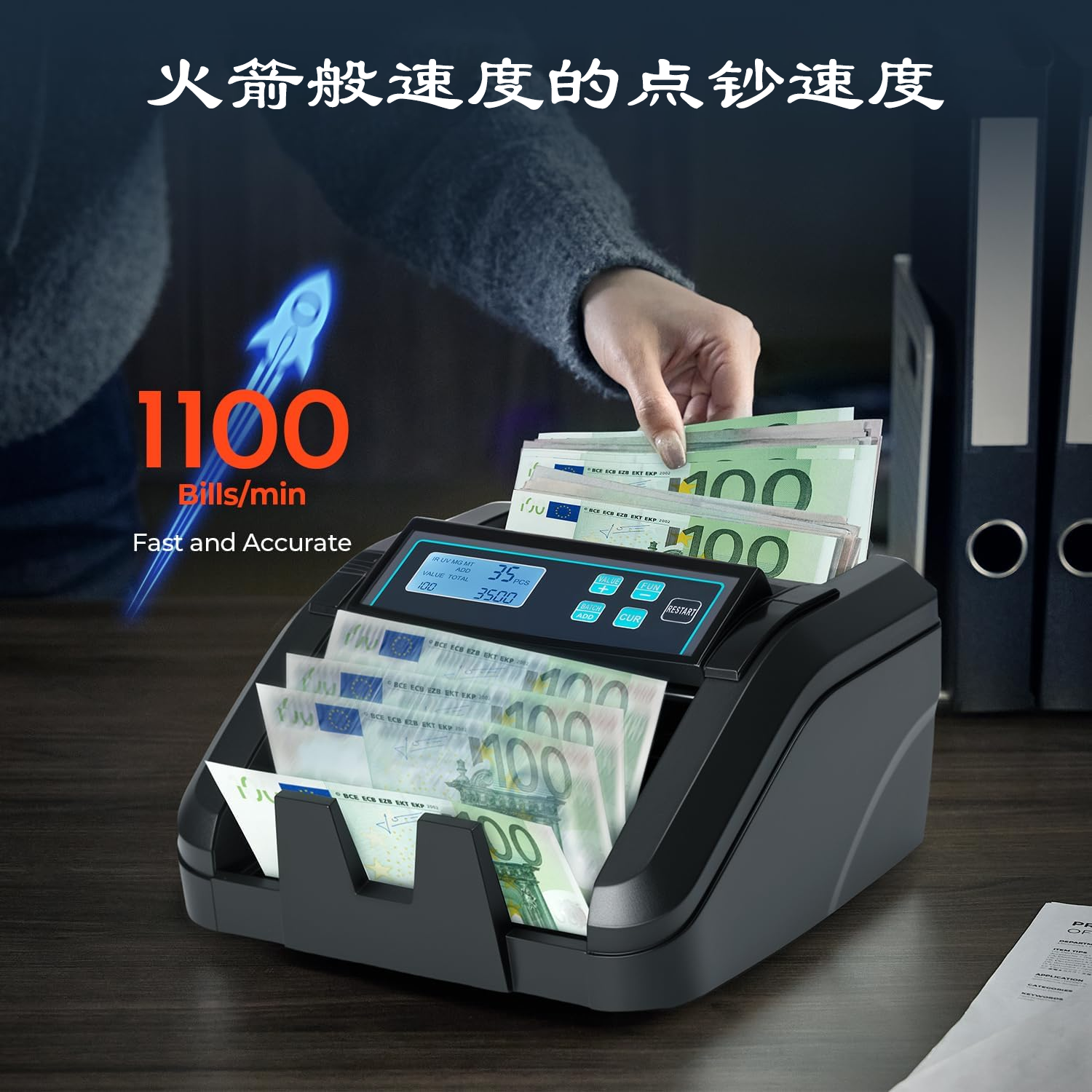 点钞机产品图