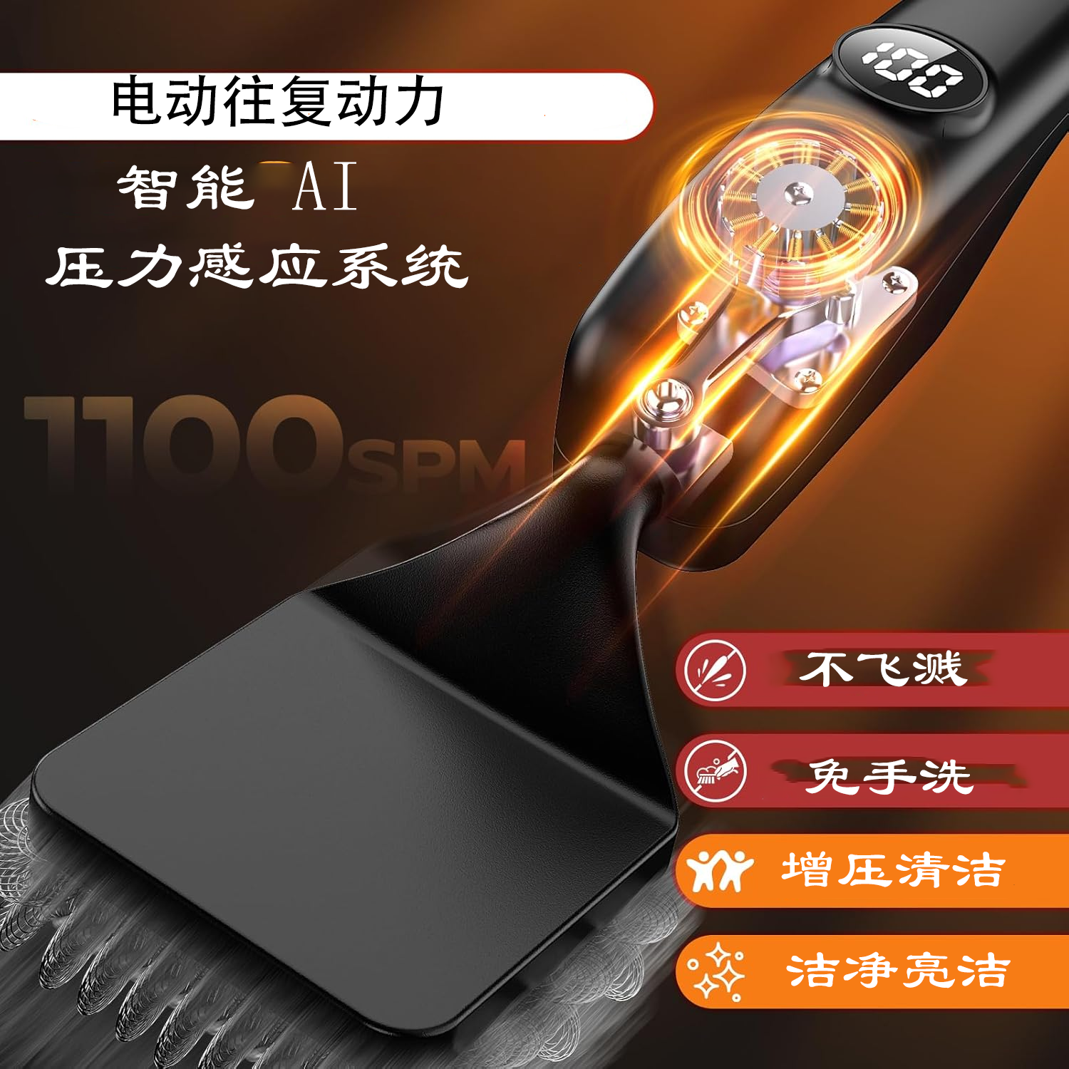 GB01智能AI感应电动往复动力烧烤架,清洁厨房清洁三合一头, 不飞溅,深度清洁,充电款