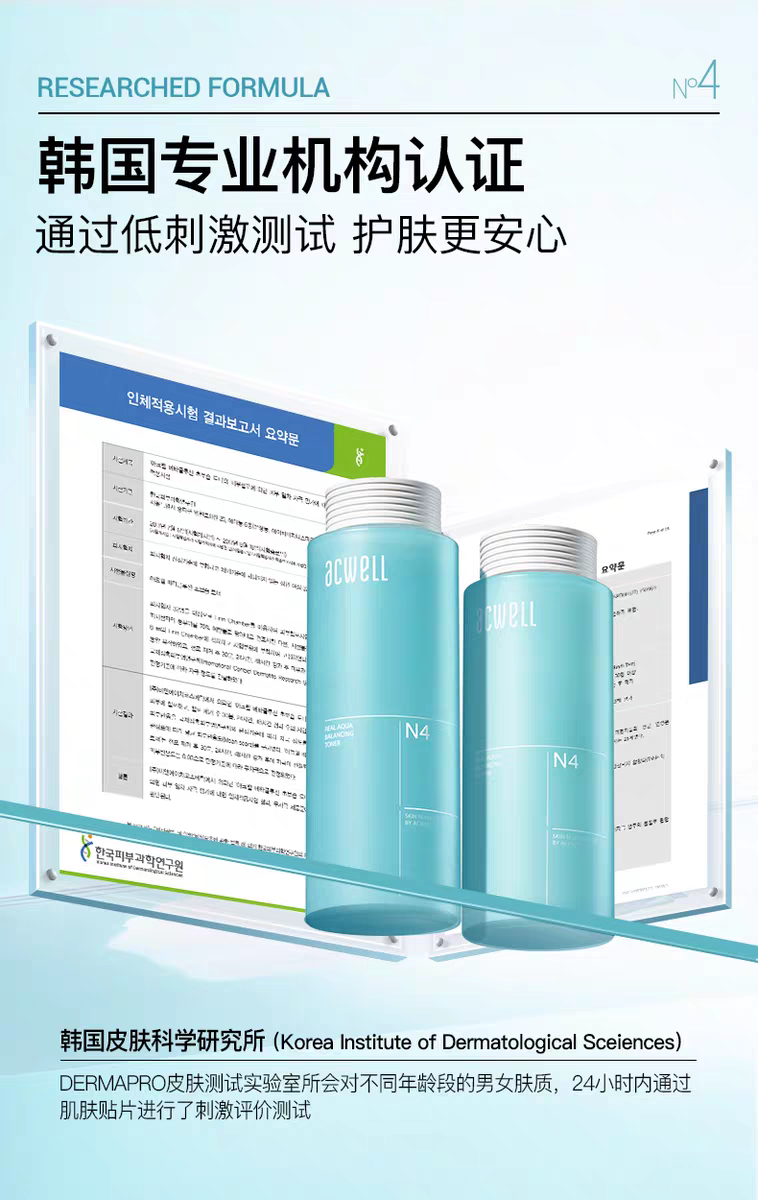 Aikewei N4 Hydrating Balance Lotion 140ml Hydrating, Moisturizing, Soothing and repairing sensitive skin care products detail image 12