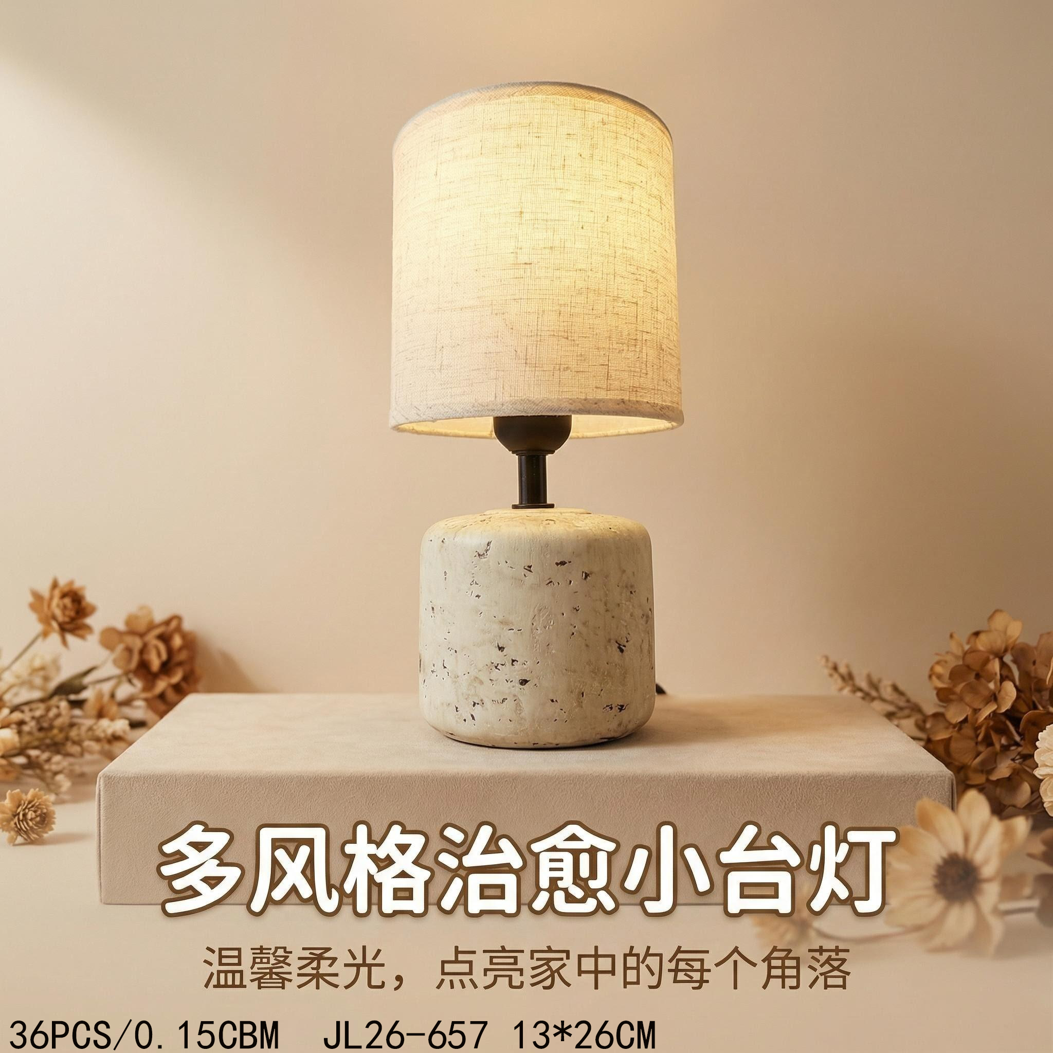 JL Jilian's new ceramic table lamp Wabi-sabi style series starts from 36 pieces per piece