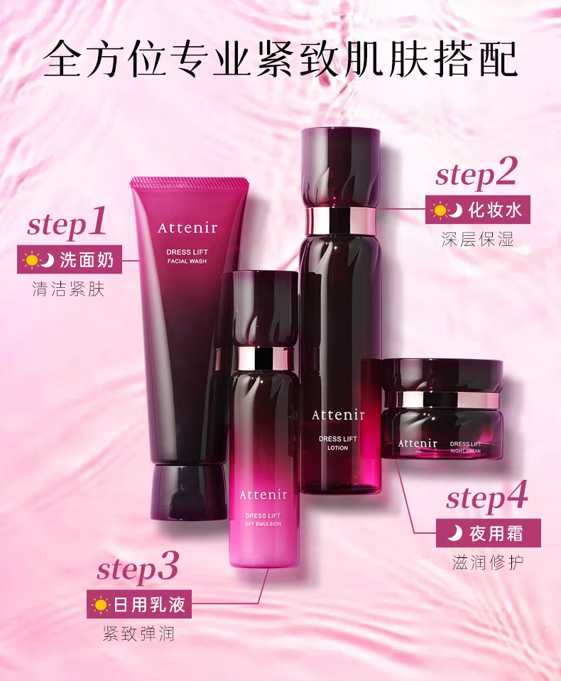 ATTENIR/ Ai Natural Delicate Shaping Essence Toner 150ml Repairing, Hydrating, Moisturizing, Firming and Anti-Wrinkle Toner detail image 10