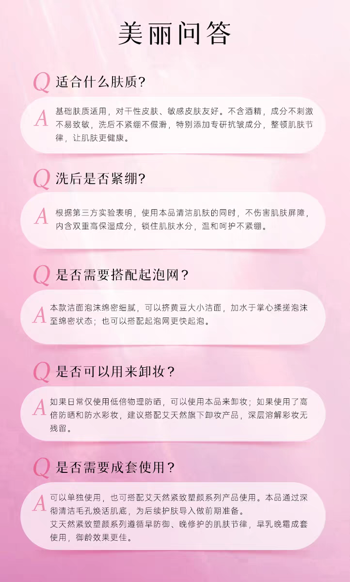 ATTENIR/艾天然紫管紧致塑颜洁面乳120g  深层清洁保湿去角质洗面奶洁面详情图12