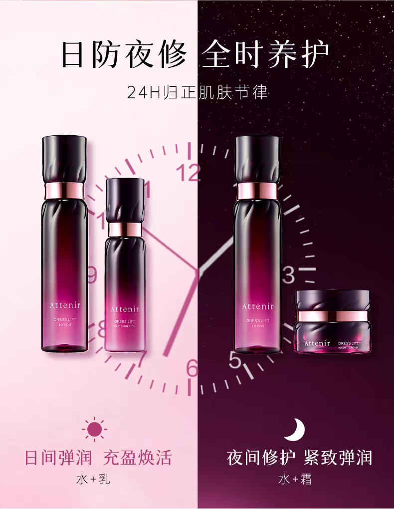 ATTENIR/艾天然紧致塑颜日用精华乳60ml 紧致抗皱修护补水保湿详情图10