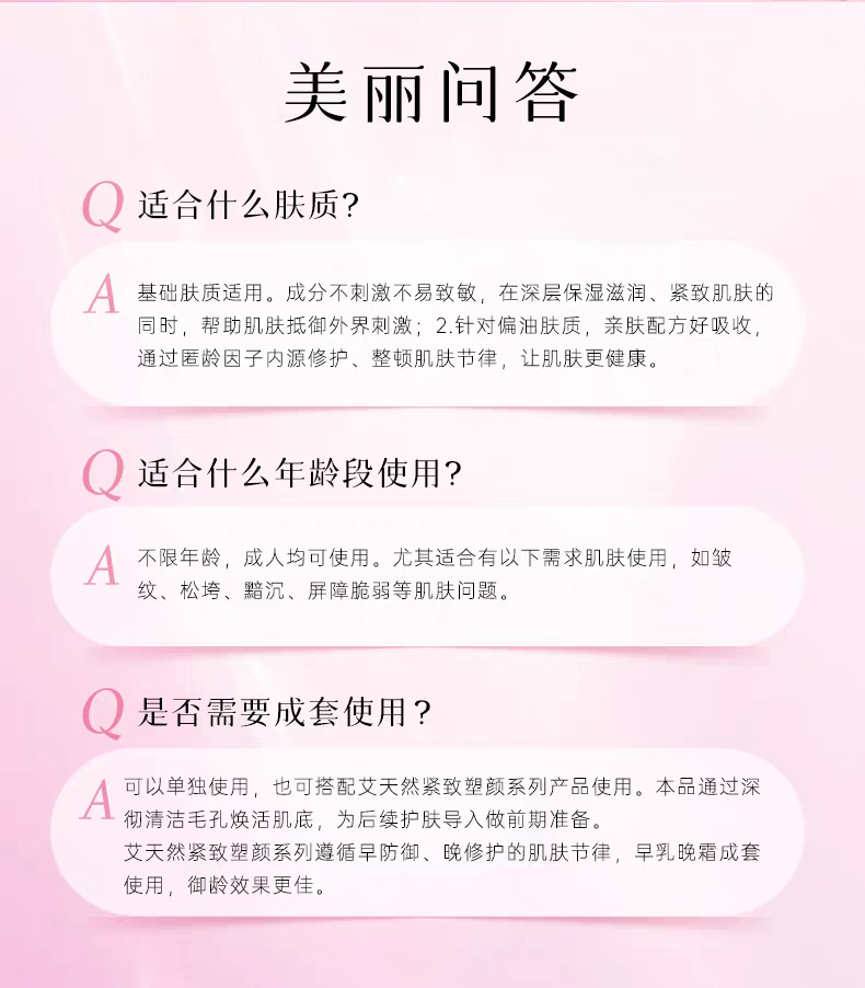 ATTENIR/艾天然紧致塑颜日用精华乳60ml 紧致抗皱修护补水保湿详情图11