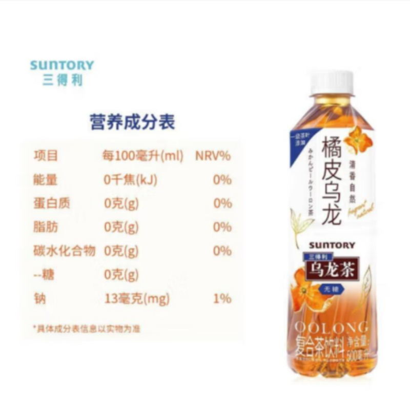 包邮！三得利茉莉/橘皮乌龙茶500ml 休闲食品零食无糖0脂茶饮料细节图