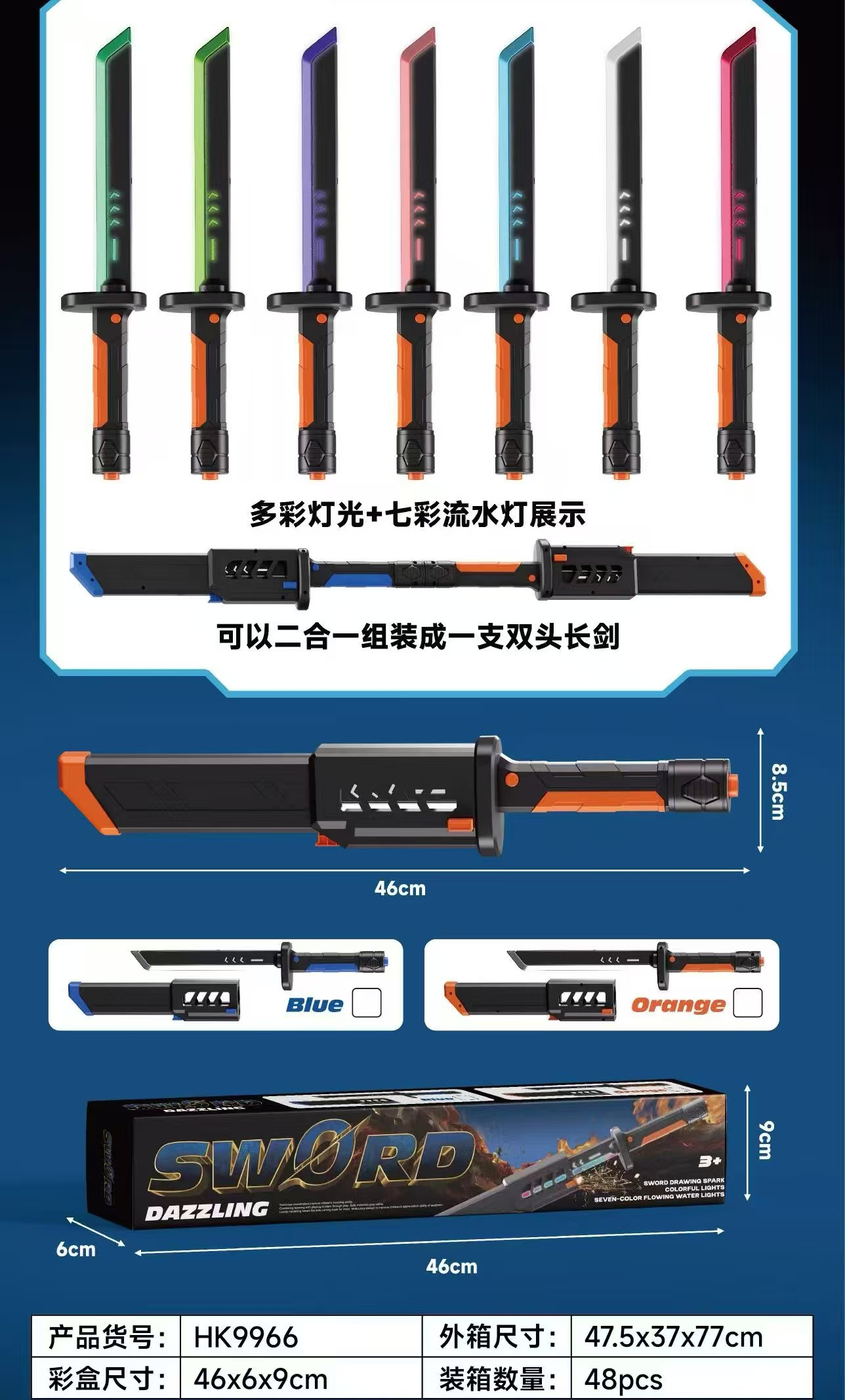 多彩灯光七彩流水灯展示玩具剑主体发光玩具夜市摆摊夜市玩具闪光玩具摆摊