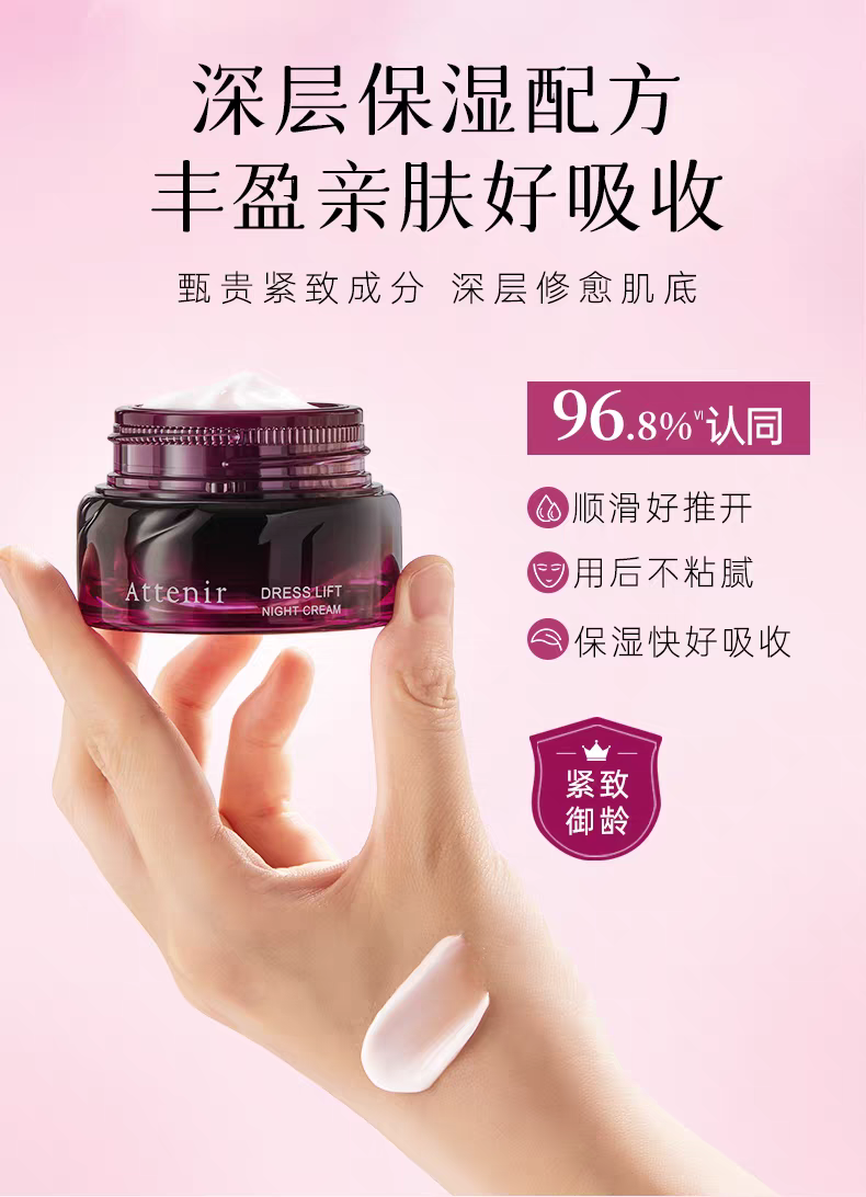 ATTENIR/ Ai Natural Firming and Shaping Essence Cream 35g Moisturizes, repairs, tightens, hydrates, moisturizes and anti-wrinkle detail image 6