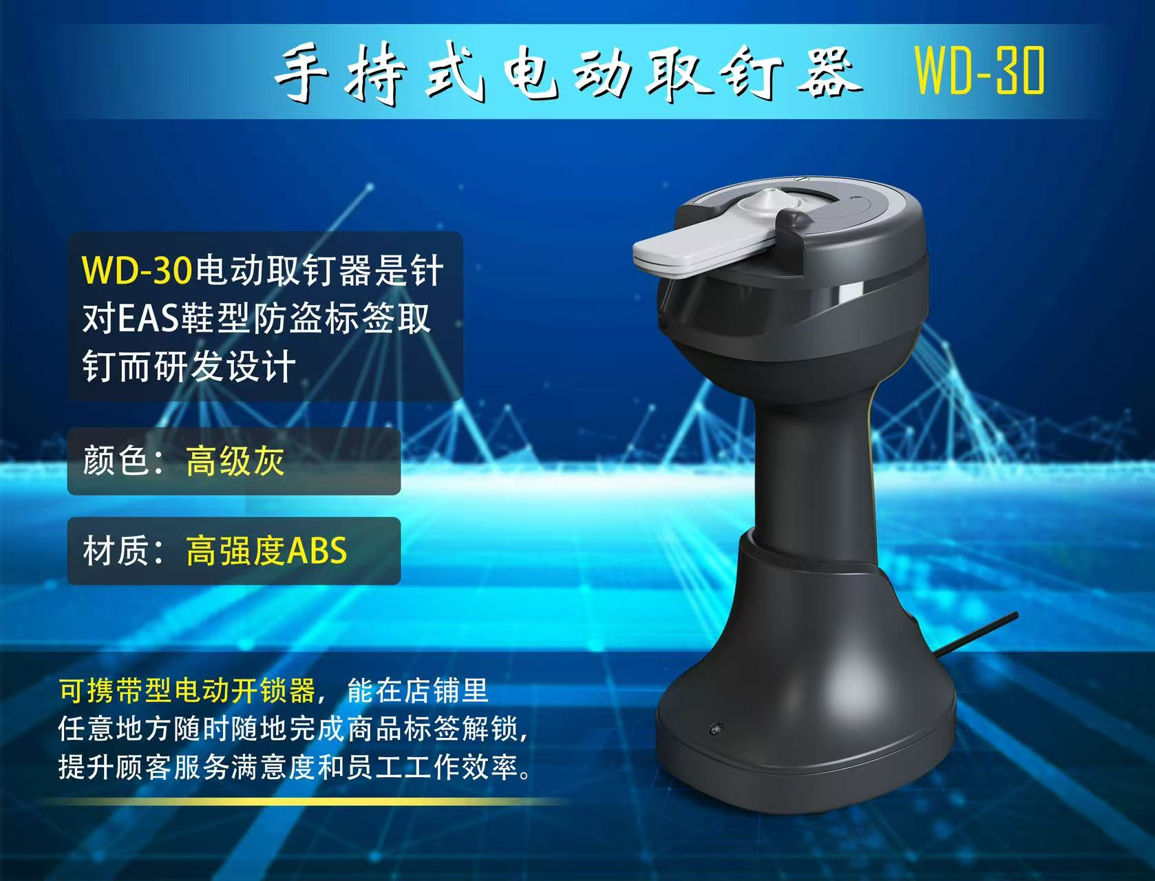手持式电动取钉器 WD30电动取钉器便携式高效去钉工具