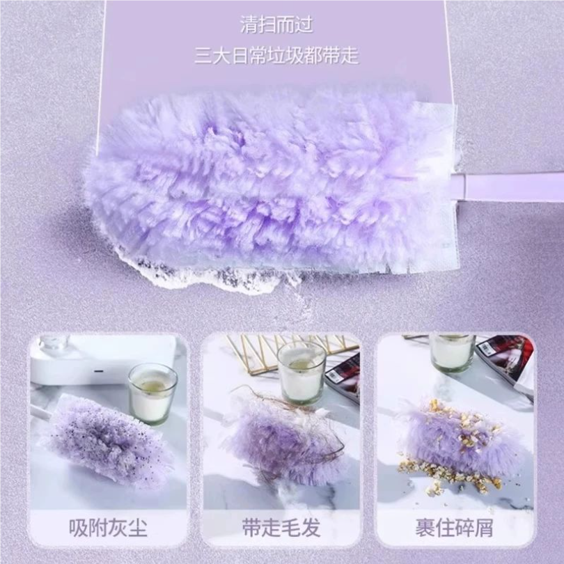 紫色除尘