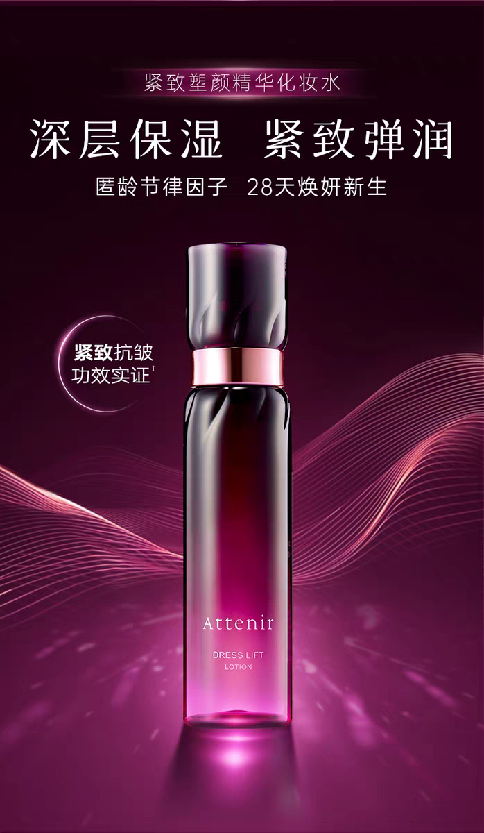 ATTENIR/ Ai Natural Delicate Shaping Essence Toner 150ml Repairing, Hydrating, Moisturizing, Firming and Anti-Wrinkle Toner detail image 2
