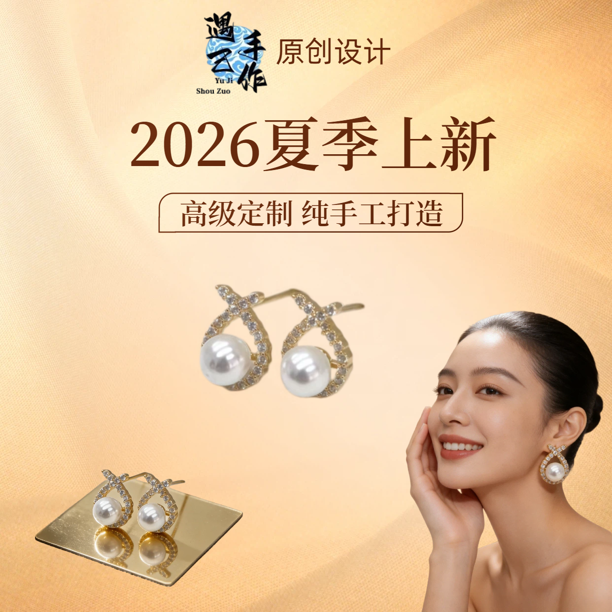  灵动鱼尾设计！S925银镀金镶钻珍珠耳钉，温柔显贵，提升穿搭精致感耳环饰品