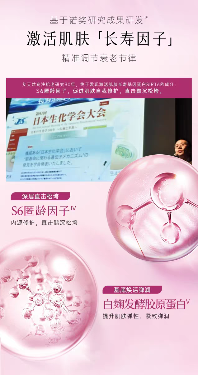 ATTENIR/艾天然紧致塑颜日用精华乳60ml 紧致抗皱修护补水保湿详情图5