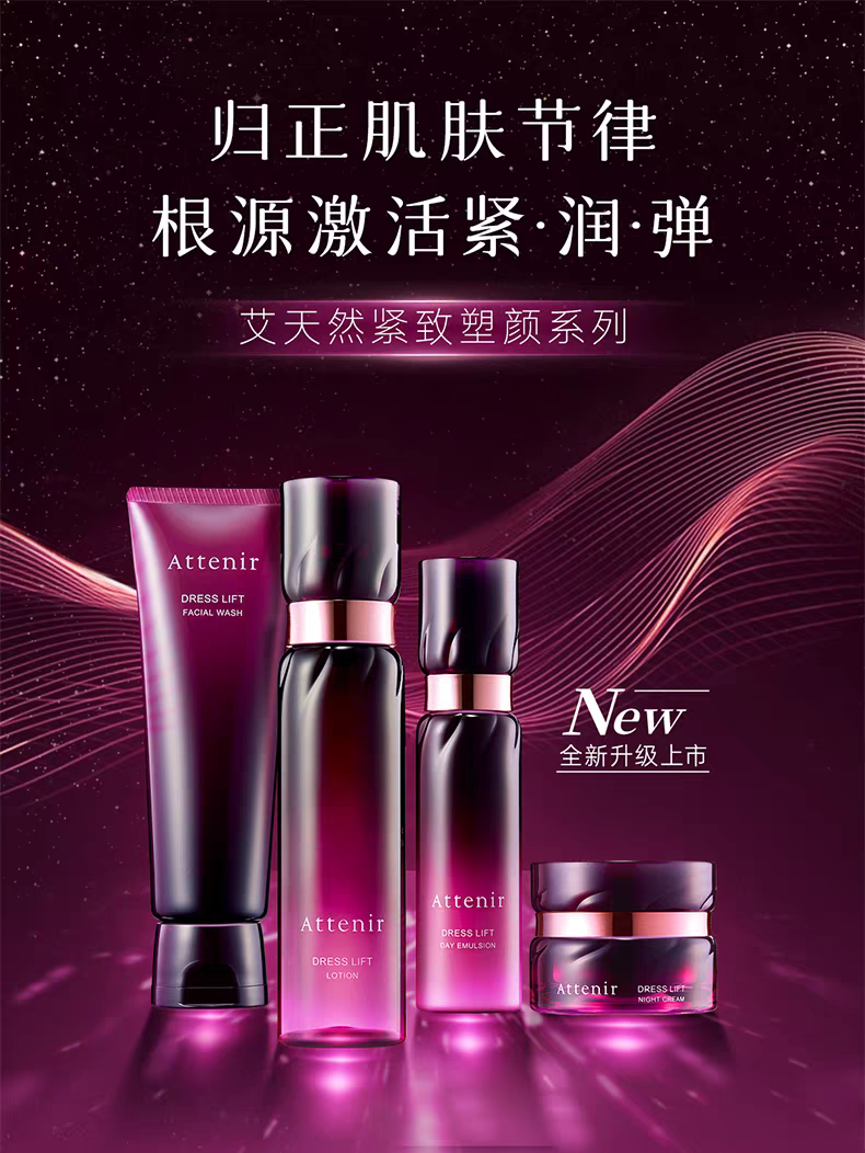 ATTENIR/ Ai Natural Delicate Shaping Essence Toner 150ml Repairing, Hydrating, Moisturizing, Firming and Anti-Wrinkle Toner detail image 1