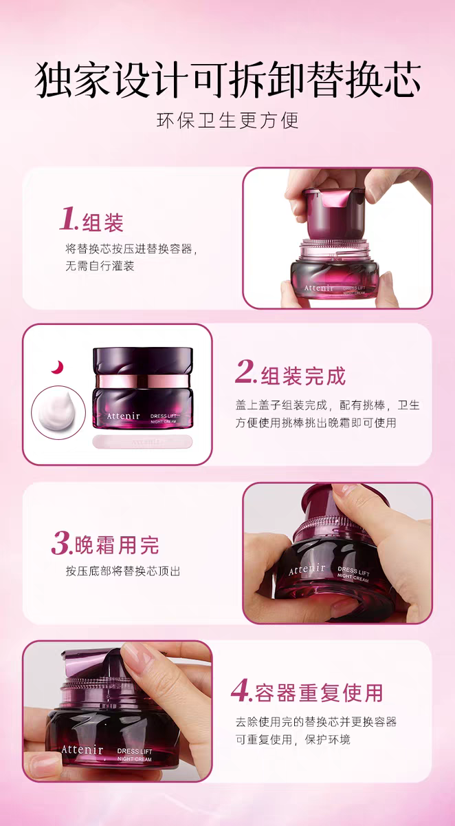 ATTENIR/ Ai Natural Firming and Shaping Essence Cream 35g Moisturizes, repairs, tightens, hydrates, moisturizes and anti-wrinkle detail image 9