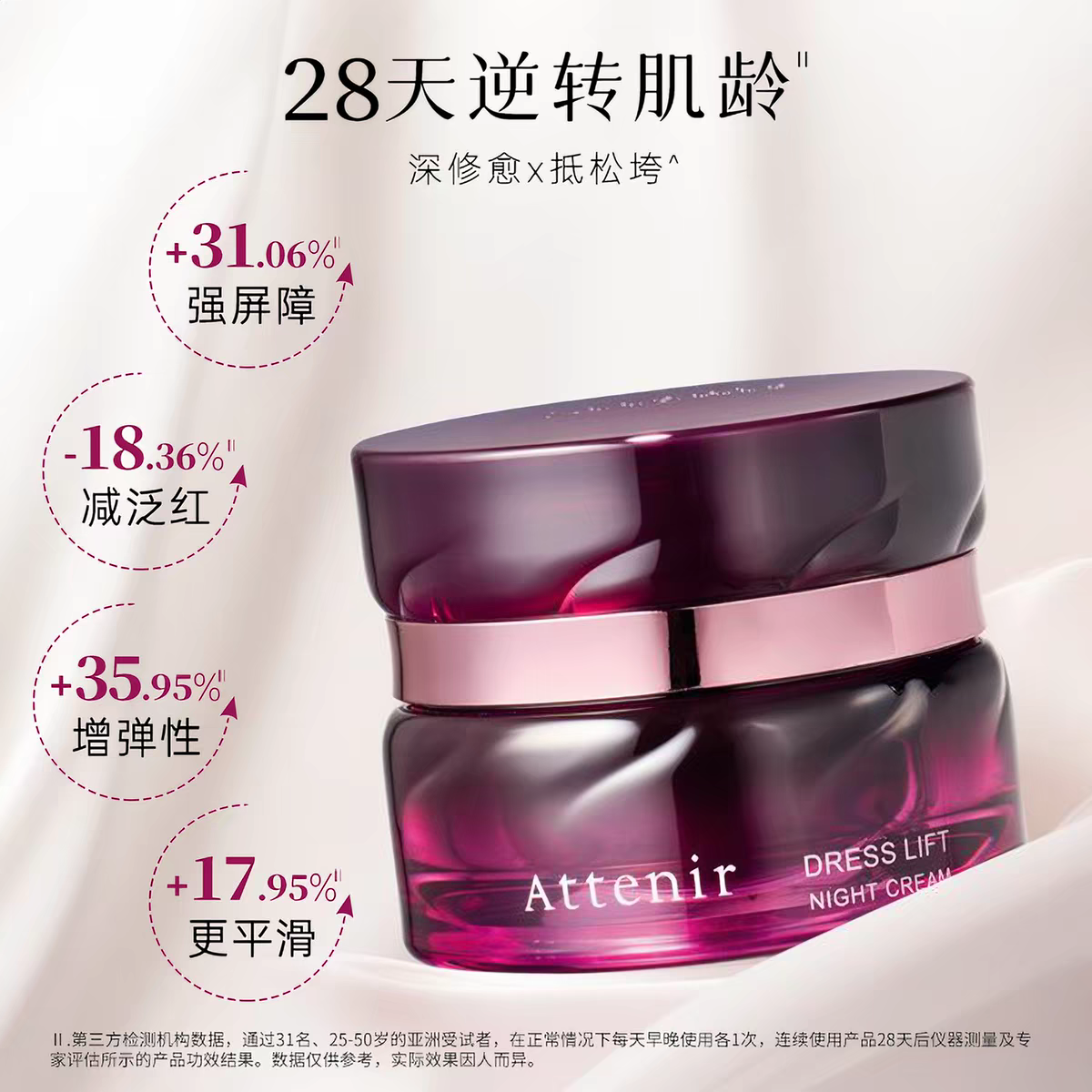 ATTENIR/ Ai Natural Firming and Shaping Essence Cream 35g Moisturizes, repairs, tightens, hydrates, moisturizes and anti-wrinkle details Picture