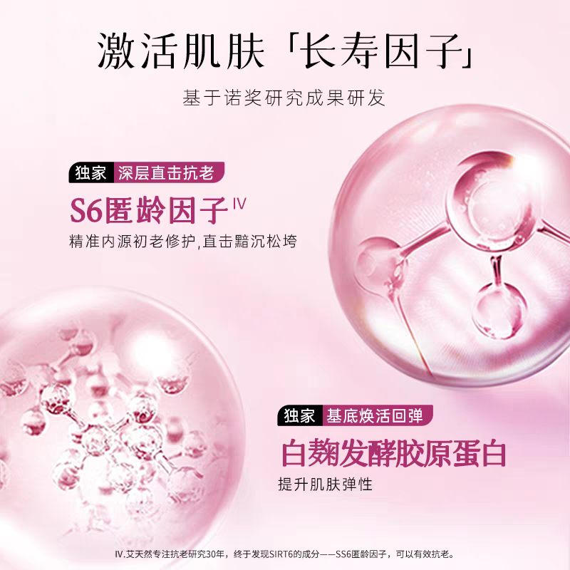 ATTENIR/ Ai Natural Delicate Shaping Essence Toner 150ml Repairing, Hydrating, Moisturizing, Firming and Anti-Wrinkle Toner Specification image
