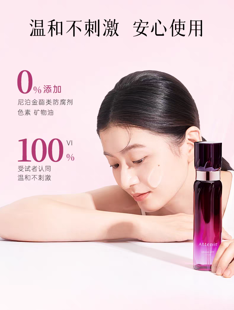 ATTENIR/ Ai Natural Delicate Shaping Essence Toner 150ml Repairing, Hydrating, Moisturizing, Firming and Anti-Wrinkle Toner detail image 7