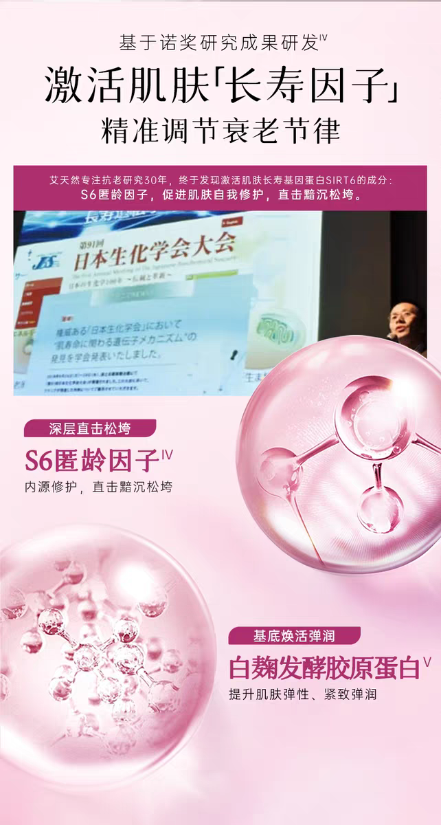 ATTENIR/ Ai Natural Firming and Shaping Essence Cream 35g Moisturizes, repairs, tightens, hydrates, moisturizes and anti-wrinkle detail image 4
