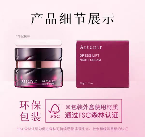ATTENIR/ Ai Natural Firming and Shaping Essence Cream 35g Moisturizes, repairs, tightens, hydrates, moisturizes and anti-wrinkle detail image 13