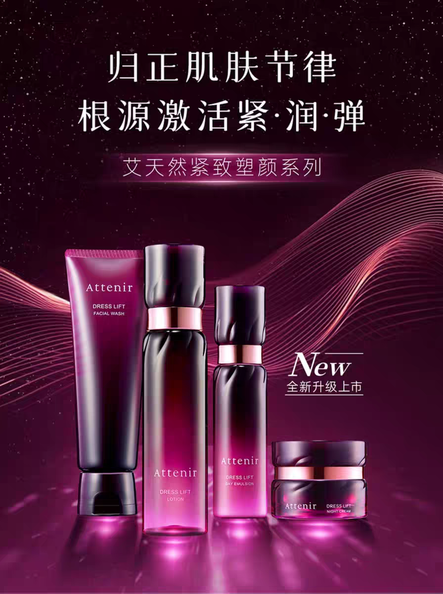 ATTENIR/艾天然紫管紧致塑颜洁面乳120g  深层清洁保湿去角质洗面奶洁面详情图1