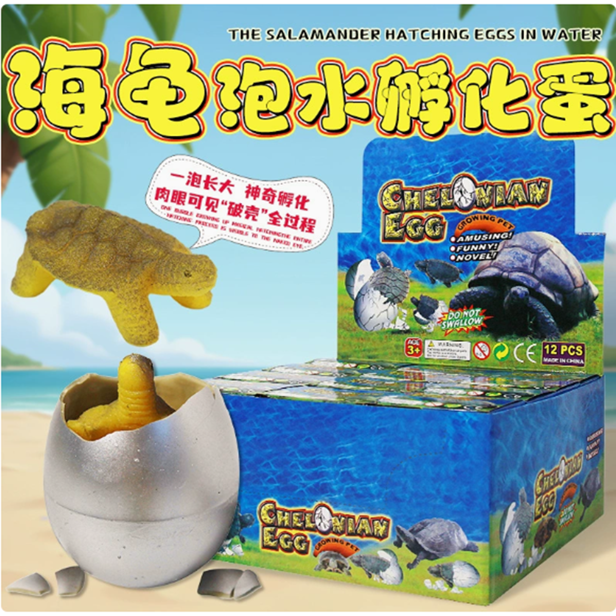 2025新款海龟泡水孵化蛋玩具男孩创意礼物仿真动物盲盒奖励