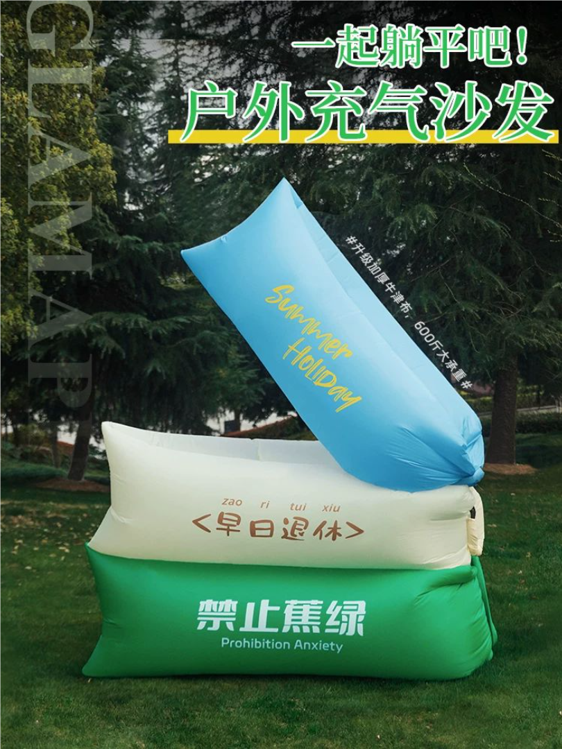 户外充气沙发椅懒人沙发健身器材180cm充气床