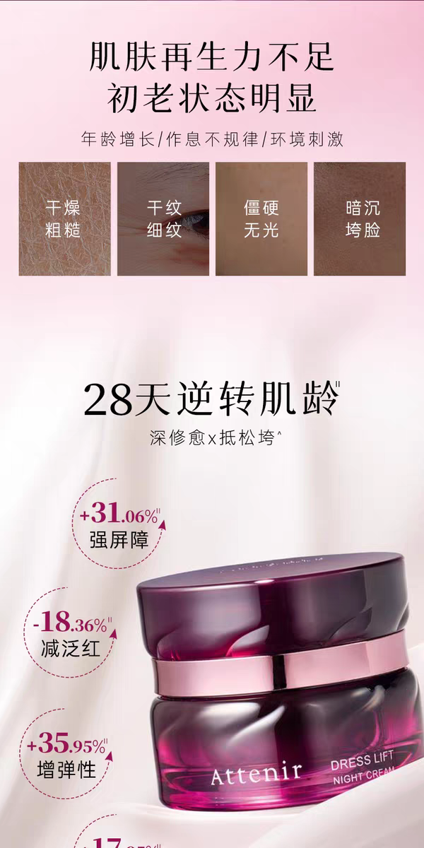 ATTENIR/ Ai Natural Firming and Shaping Essence Cream 35g Moisturizes, repairs, tightens, hydrates, moisturizes and anti-wrinkle detail image 3