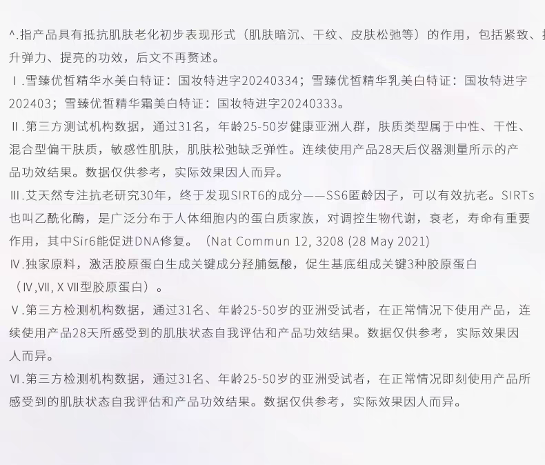 ATTENIR/艾天然白管雪臻优皙洁面乳120g  美·白·淡斑深层清洁保湿去角质温和无刺激洁面 detail image 15