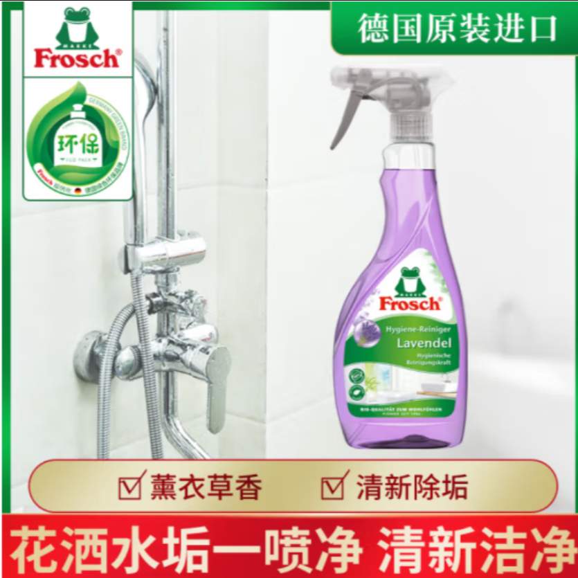 Free shipping! German imported flower-scented frosch lavender bathroom cleaning spray, 500ml stain remover, kitchen grease remover and deodorizer Specification image