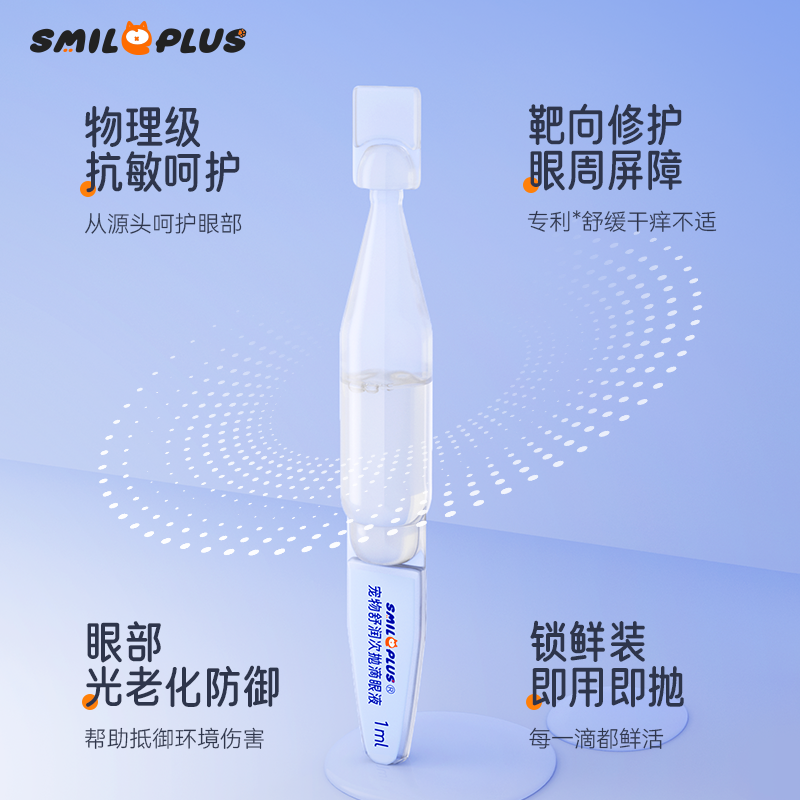 【 Kaiyan 】 Pet Moisturizing Eye Drops, suitable for cats and dogs, Tear Stain Eye Drops, moisturizing dry eyes Application Scenario