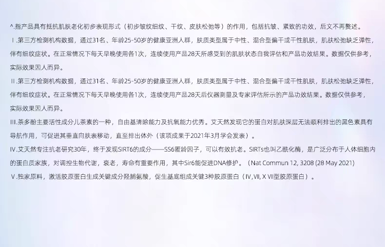 ATTENIR/艾天然雪臻优皙精华面霜35g   美＊白淡＊斑补水保湿紧致抗皱晚霜详情图16
