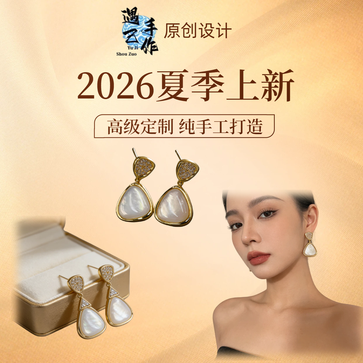 轻奢气质三角母贝镶钻耳钉 高级感小众温柔风耳饰 通勤约会百搭款耳环