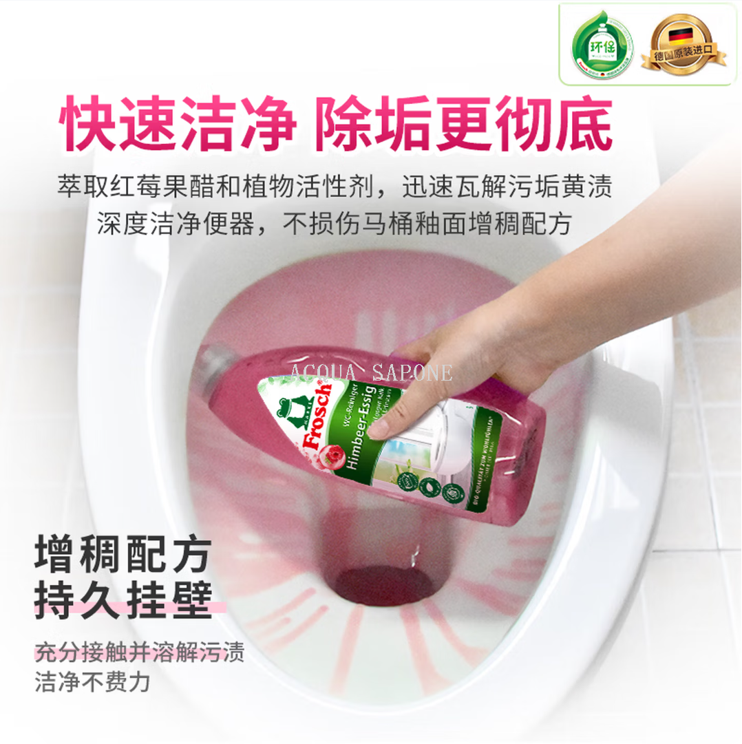 Free shipping! German imported Frosch fruit-scented toilet cleaner, 500ml red berry toilet bowl cleaner, Blue Bubble Toilet Cleaner, Toilet Cleaner, Super Wei Toilet Cleaner, Toilet Cleaner for removing scale Specification image