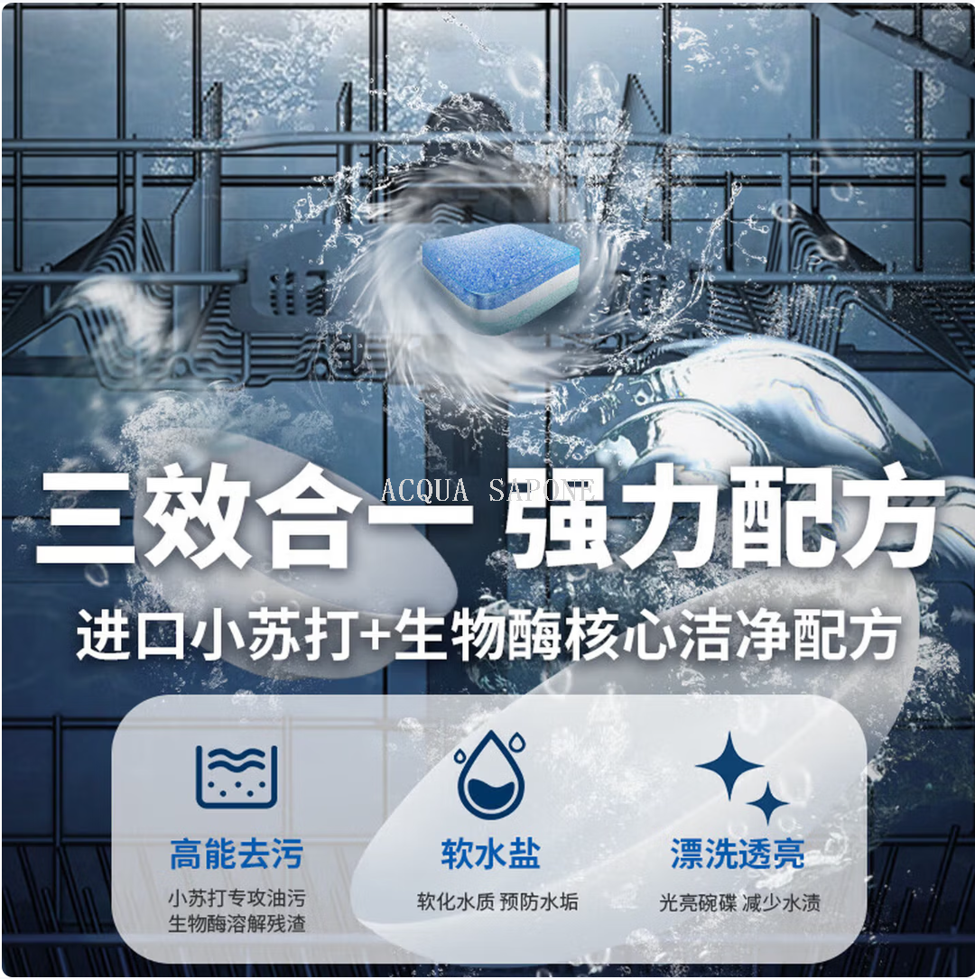 洗碗洗涤剂实物图