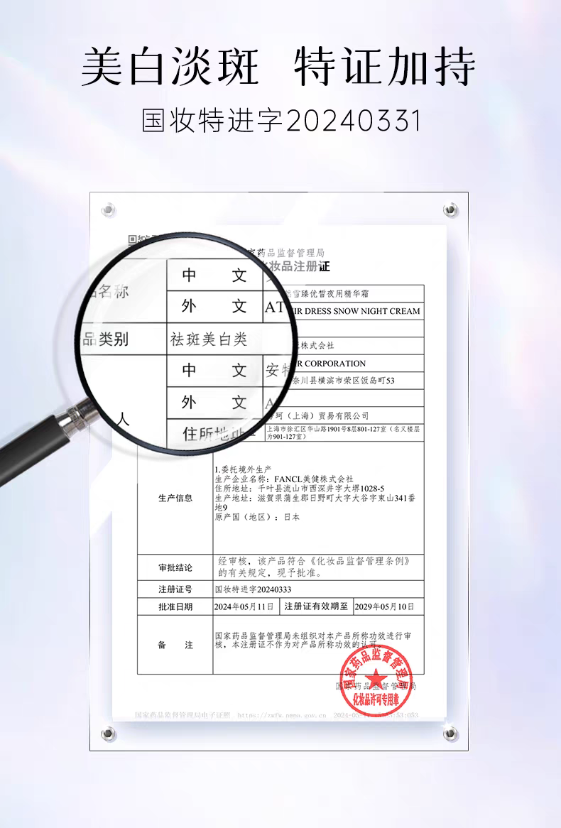 ATTENIR/艾天然雪臻优皙精华面霜35g   美＊白淡＊斑补水保湿紧致抗皱晚霜详情图8