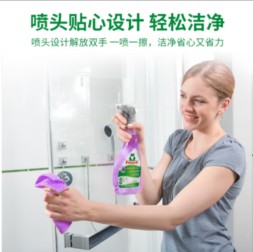 Free shipping! German imported flower-scented frosch lavender bathroom cleaning spray, 500ml stain remover, kitchen grease remover and deodorizer Application Scenario