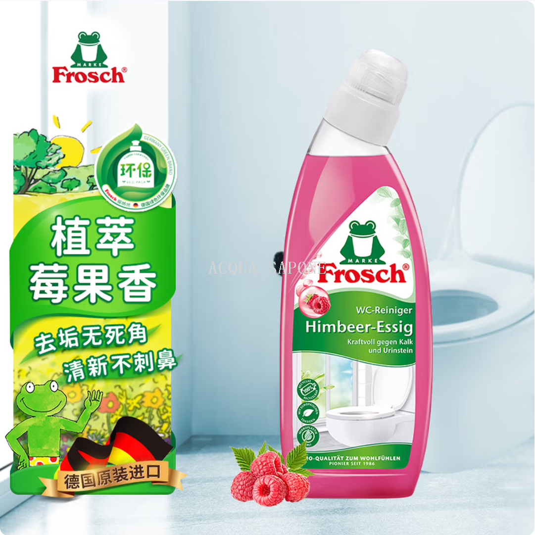 包邮！德国进口青蛙Frosch果香型厕所去污红莓果便器清洁剂500ml蓝泡泡洁厕灵洁厕宝超威洁厕灵洁厕灵除垢