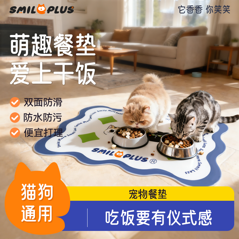 宠物餐垫防水防污可爱萌趣猫狗通用易打理防滑