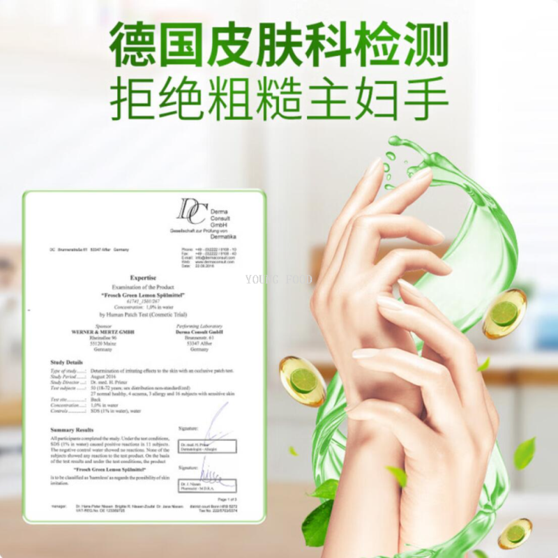 包邮!德国进口青蛙Frosch福纳丝柠檬浓缩餐具洗洁精750ml自然清淡洗洁精洗碗刷浓缩植物洗洁精详情7